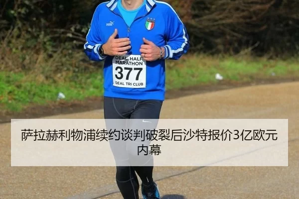 sa-la-he-li-wu-pu-xu-yue-tan-pan-po-lie-hou-sha-te-bao-jia-yi-ou-yuan-nei-mu-2-833.jpg